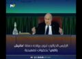 الرئيس الجزائري تبون يواجه حملة ‘مانيش راضي