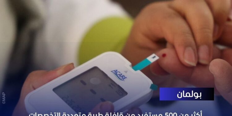 أكثر من 500 مستفيد من قافلة طبية متعددة التخصصات بجماعة انجيل بإقليم بولمان