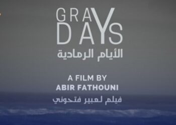 تتويج “الأيام الرمادية” بالجائزة الكبرى بفاس