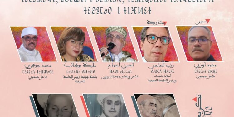 تارودانت: ملتقى سيدي واعزيز احتفاءً بالسنة الأمازيغية 2975