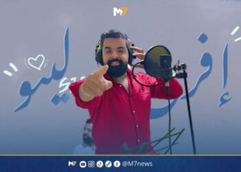 الوعباني يعود بجديده ‘إفرح أولينو’ احتفاءً بالتراث الأمازيغي