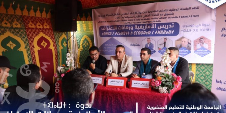 تدريس الأمازيغية بالمغرب: مسار وتحديات بعد ربع قرن من الإدماج