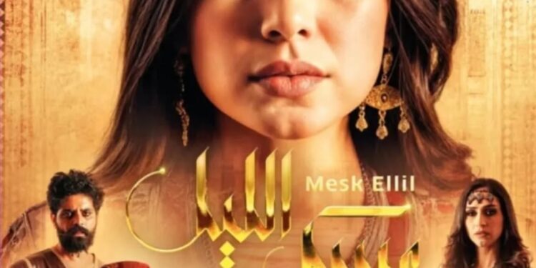 “مسك الليل”.. دراما تاريخية مشوقة يوميًا على القناة الثانية في رمضان 2025