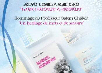 “إرث من الكلمات والمعارف”تكريم الأستاذ سالم شاكربالمكتبة الوطنية للمملكة المغربية