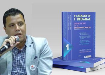 إصدار جديد لتعزيز تعليم الأمازيغية: “تعليم التواصل” و”تعليم القراءة”