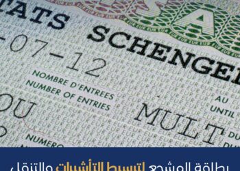 كأس العالم 2030 :بطاقة المشجع لتبسيط التأشيرات والتنقل