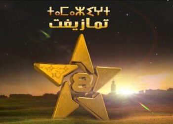 “إليس ووشن” يواصل تصوير مشاهده استعدادًا لرمضان على قناة تمازيغت