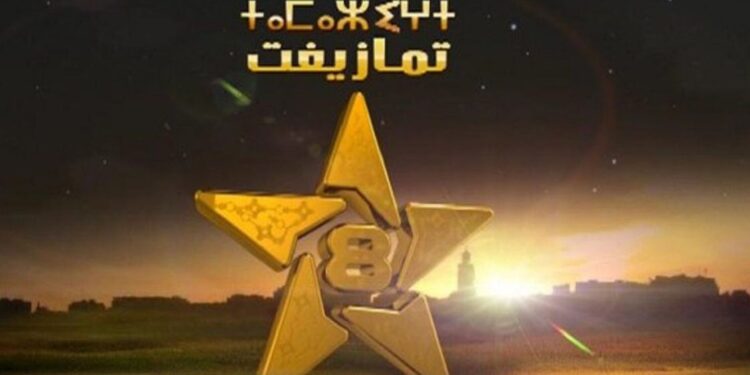 “إليس ووشن” يواصل تصوير مشاهده استعدادًا لرمضان على قناة تمازيغت