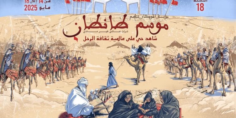 في قلب الصحراء المغربية… طانطان تجمع العالم على إيقاع تراث الرحل