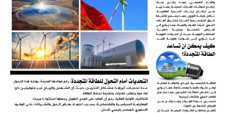 مشاركة الثانوية الإعدادية حسن الصغير بالمديرية الإقليمية سيدي البرنوصي في مباراة الصحفيون الشباب من اجل البيئة