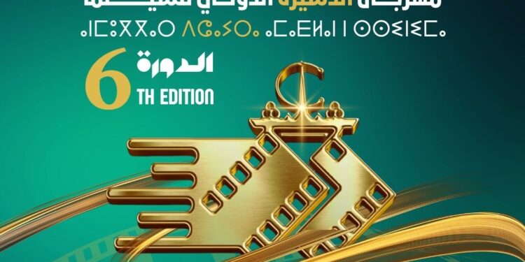 مهرجان الدشيرة الدولي للسينما تحت شعار “السينما جسر التواصل وتبادل الثقافات”