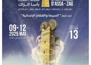 بلاغ: تنظيم الدورة الثالثة عشر للمهرجان الدولي للسينما والصحراء باسا