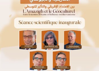 أكادير تحتضن المؤتمر العلمي الدولي التاسع عشر حول الأمازيغية والجيوثقافي للجامعة الصيفية