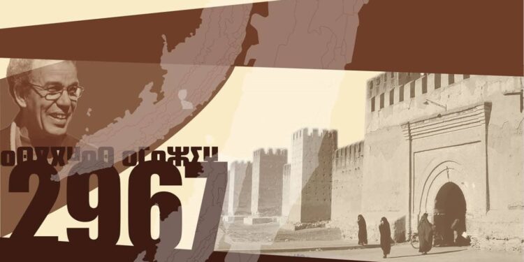 تارودانت تحتضن ملتقى حول الأمازيغية بين التكنولوجيا  والبعد الثقافي المجالي