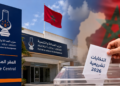 حزب العدالة والتنمية يعلن مبكرًا عن مرشحيه للانتخابات التشريعية ويثير نقاشًا سياسيًا بالمغرب
