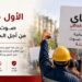 القصة الكاملة لعيد العمال التي جعلت من الفاتح من شهر ماي عطلة سنوية في ازيد من مائة دولة .