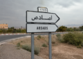 بين الدوريات الرياضية ومتطلبات التنمية.. أي مستقبل لدواوير جماعة أصادص؟