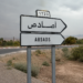 بين الدوريات الرياضية ومتطلبات التنمية.. أي مستقبل لدواوير جماعة أصادص؟
