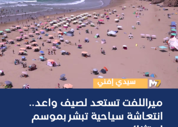 ميراللفت تستعد لصيف واعد.. انتعاشة سياحية تبشر بموسم استثنائي