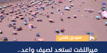ميراللفت تستعد لصيف واعد.. انتعاشة سياحية تبشر بموسم استثنائي
