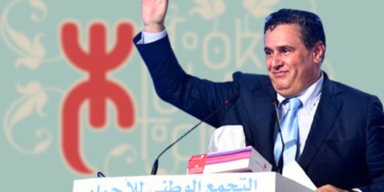 الأمازيغية في عهد أخنوش.. من الالتزام الحكومي إلى التنزيل الفعلي وأكادير نموذجاً