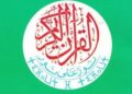 ترجمة معاني القرآن الكريم إلى الأمازيغية: بين السبق التاريخي والاعتراف المؤسساتي وسؤال تيفيناغ
